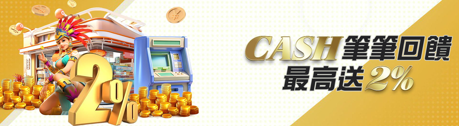 優塔筆筆回饋最高送2%